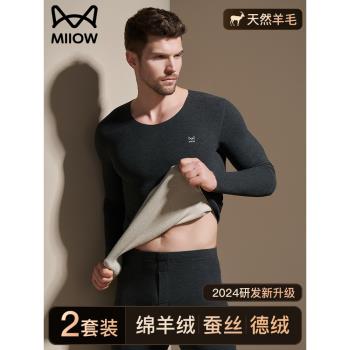 (免運)貓人男士保暖內衣套裝無痕德絨發熱2024新款加厚加絨防寒秋衣秋褲