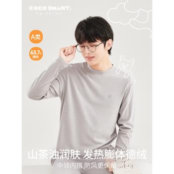 (免運)男大童德絨發熱保暖內衣套裝青少年初中高中學生加絨中領秋衣秋褲