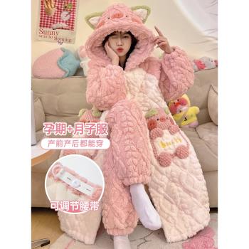 (免運)珊瑚絨三層夾棉睡衣女秋冬季加厚加絨孕婦哺乳月子服浴睡袍家居服