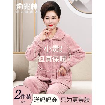 (免運)珊瑚絨睡衣女媽媽秋冬季2025新款中老年加肥加大法蘭絨家居服套裝