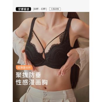 (免運)安娜蜜語性感蕾絲內衣女軟鋼圈上託收副乳大胸聚攏防下垂大碼文胸