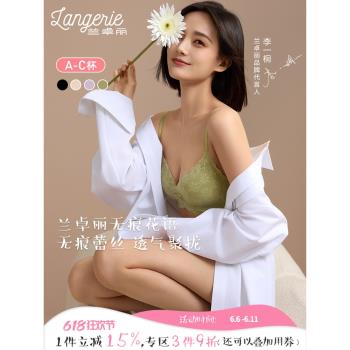 (免運)蘭卓麗花語小胸聚攏無鋼圈蕾絲