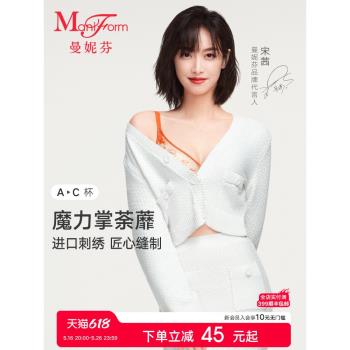 (免運)【買套裝送禮盒】曼妮芬魔力掌無鋼圈文胸小胸聚攏胸罩蕾絲女內衣
