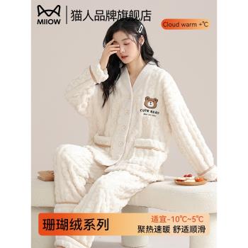 (免運)貓人珊瑚絨睡衣女士秋冬季加絨加厚長袖套裝保暖外穿法蘭絨家居服