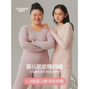 (免運)[A類嬰兒棉]加厚加絨棉保暖內衣女士防寒打底秋衣秋褲純棉套裝男