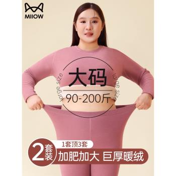 (免運)貓人經典保暖套裝女款加絨加厚大碼加肥加大女士秋衣秋褲2024新款