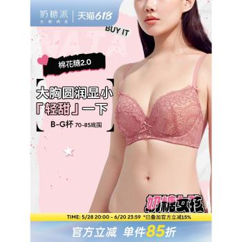 (免運)奶糖派X奶糖女孩大胸顯小內衣女棉花糖超薄文胸聚攏大碼女士胸罩