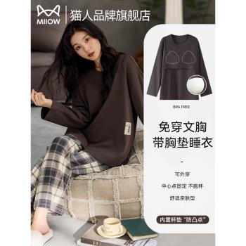 (免運)貓人純棉睡衣女士春秋季帶胸墊一體長袖圓領家居服套裝2024新薄款
