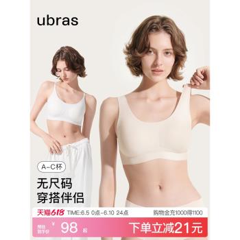 (免運)ubras經典無尺碼運動舒適透氣吊帶背心無痕小胸聚攏文胸罩內衣女