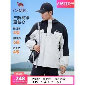 (免運)駱駝運動三防外套男女同款2024春秋連帽戶外防風防水夾克登山服裝
