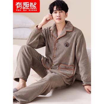 (免運)珊瑚絨睡衣男秋冬季新款加絨加厚大碼寬松拉鏈法蘭絨家居服兩件套