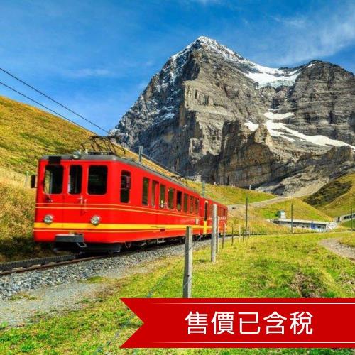 玩樂369旗艦德瑞旅遊｜少女峰,馬特宏峰,冰河列車,黃金快線列車,一晚五星10日｜夏季版．免小費-25EU10FF07