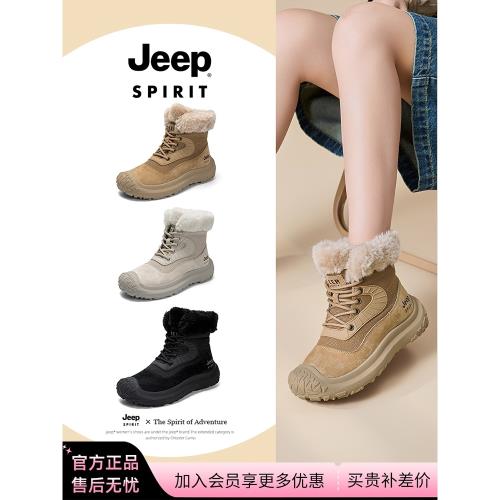(免運)jeep戶外登山鞋女2025冬季新款厚底防滑舒適雪地靴高幫休閑運動鞋
