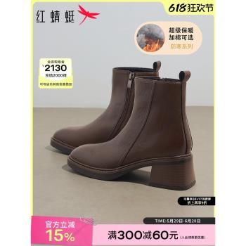 (免運)紅蜻蜓加絨切爾西短靴女靴2025新款秋冬高跟鞋子女鞋真皮靴子冬季
