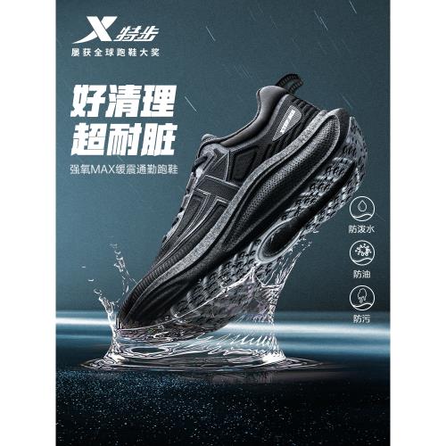 (免運)特步強氧MAX丨跑步鞋三防男鞋通勤夏季透氣運動鞋緩震女專業跑鞋