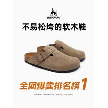 (免運)BEFFON北風勃肯鞋女半拖男女同款拖鞋一腳蹬女鞋軟木拖鞋牛皮博肯
