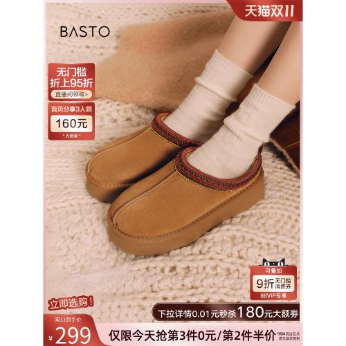 (免運)百思圖冬新款真皮厚底加絨保暖雪地靴勃肯拖鞋棉鞋女L6728DM4