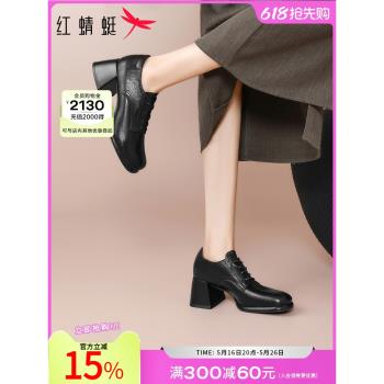(免運)紅蜻蜓高跟鞋小皮鞋女鞋2025新款夏季黑色樂福鞋通勤粗跟女士鞋子