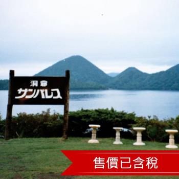 連休北海道旅遊｜北海道神宮.洞爺湖展望臺.昭和新山.小樽音樂盒堂.溫泉美食五日｜保住一晚國際五星連鎖品牌-SJP05CC03R