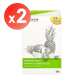 【大研生醫】順暢酵素益生菌粉包(30包)x2盒