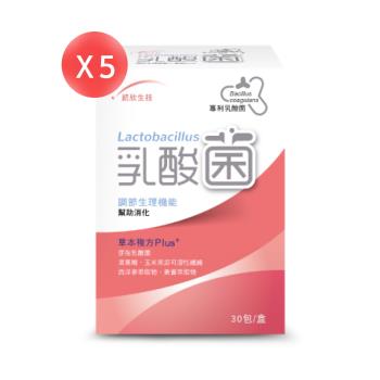 【統欣生技】乳酸菌 30包*5盒 (共150包)