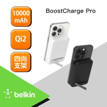 Belkin BoostCharge Pro Qi2 磁吸無線充電行動電源10000mAh (內附1M雙USB-C線) BPD008