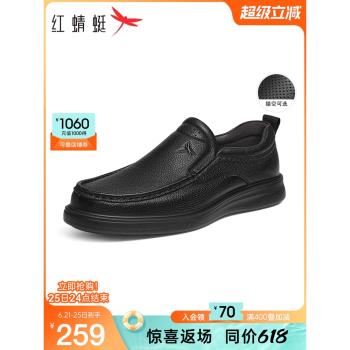 (免運)紅蜻蜓男鞋夏季新款休閑皮鞋男士軟底一腳蹬真皮鞋子男中年爸爸鞋