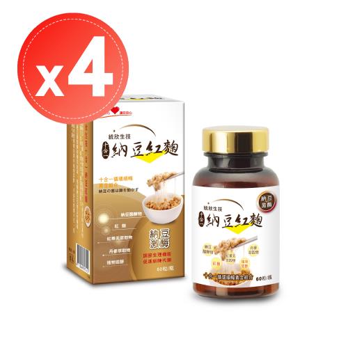 【統欣生技】納豆紅麴(60粒)x4盒