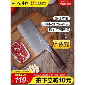 (免運)十八子作菜刀 家用廚房不銹鋼斬切兩用刀切片切肉切菜刀陽江