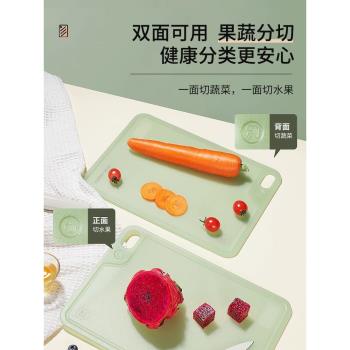 (免運)【康巴赫】菜板抗菌防黴家用案板廚房專用切水果嬰兒輔食雙面砧板