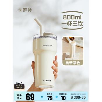 (免運)卡羅特保溫杯大容量吸管杯316不銹鋼咖啡杯女辦公室保冷冰霸杯子