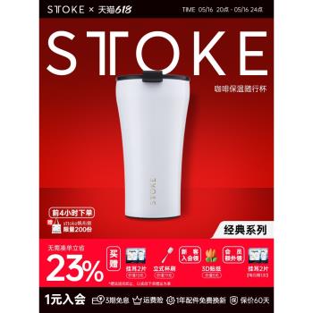 (免運)慕咖STTOKE咖啡杯高檔精緻咖啡隨行杯陶瓷內膽保溫杯便攜水杯TT杯