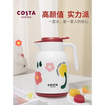 (免運)COSTA大容量家用熱暖保溫壺