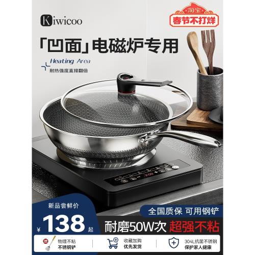 (免運)凹面電磁爐專用鍋316不銹鋼炒鍋不粘鍋家用圓底炒菜鍋燃氣灶適用