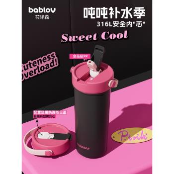 (免運)bablov女生泡茶咖啡吸管保溫杯