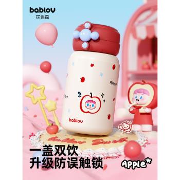 (免運)bablov保溫杯女生高顏值316L不銹鋼杯子兒童便攜隨行可愛吸管水杯