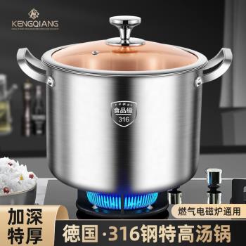 (免運)鏗鏘高湯鍋316不銹鋼湯鍋加厚家用大容量燃氣電磁爐煮鍋燉鍋湯桶