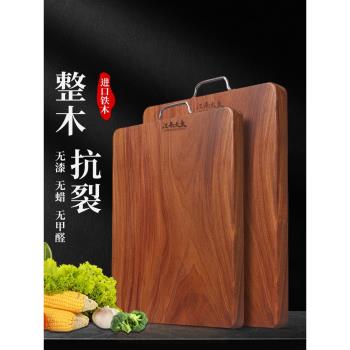 (免運)江南太太家用抗菌鐵木砧板