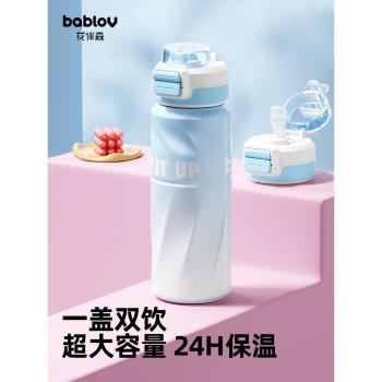 (免運)bablov吸管女生專用新款保溫杯