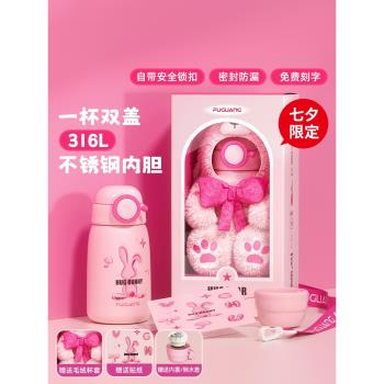 (免運)富光女生帶吸管可愛兒童節日禮物