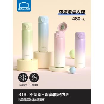 (免運)樂扣樂扣不銹鋼漸變色情侶保溫杯