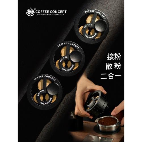 (免運)咖概念行星齒輪旋轉針式布粉器接粉散粉二合一意式咖啡工具全套58