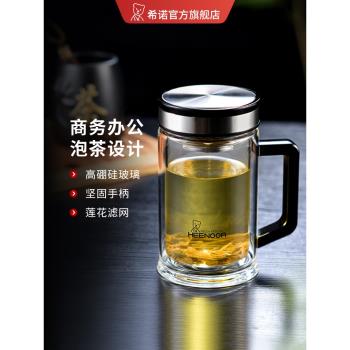 (免運)希諾辦公商務禮盒透明雙層玻璃杯
