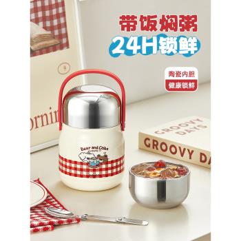 (免運)物生物燜燒杯陶瓷內膽24小時超長保溫飯盒上班族便當餐盒早餐粥杯