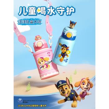 (免運)草莓生活汪汪隊專用吸管兒童水杯