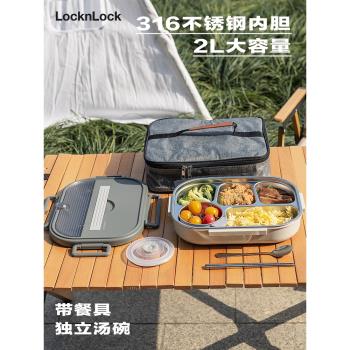 (免運)樂扣樂扣保溫餐盤上班族不銹鋼