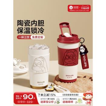 (免運)獨角犀陶瓷內膽吸管情侶保溫杯