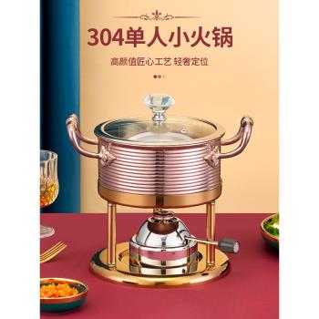 (免運)304充氣式單人小火鍋商用燃氣瓦斯爐個人涮鍋一人一鍋小火鍋家用