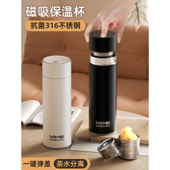 (免運)保溫杯男生茶水分離磁吸316L不銹鋼高顏值25新款便攜磁彈高檔水杯