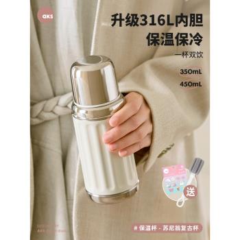 (免運)AKS復古帶蓋新款女士隨行保溫杯